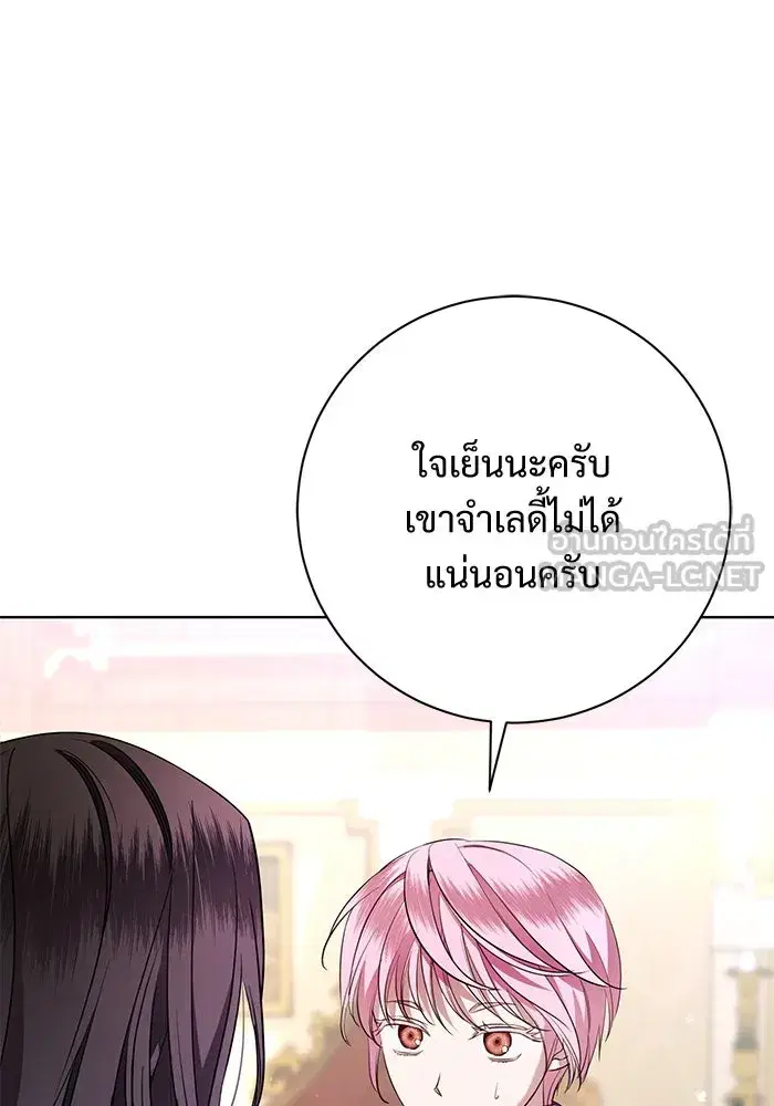 To My Husband’s Mistress ตอนที่ 10 — page 78 of 111