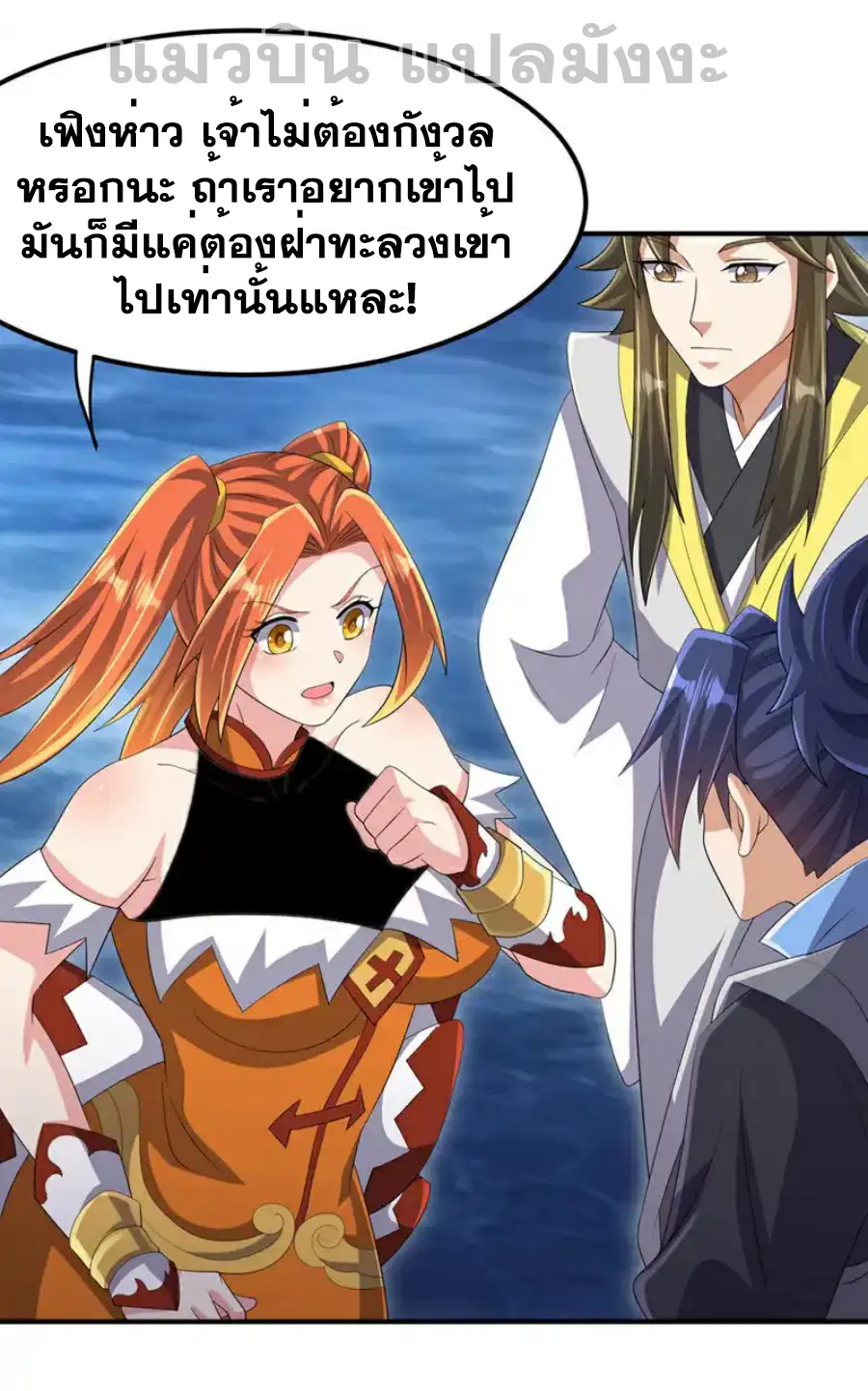 Wu Ni ตอนที่ 464 — page 22 of 33