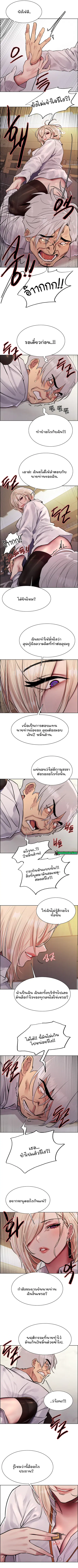 Sex-Stop Watch ตอนที่ 72 — page 7 of 11