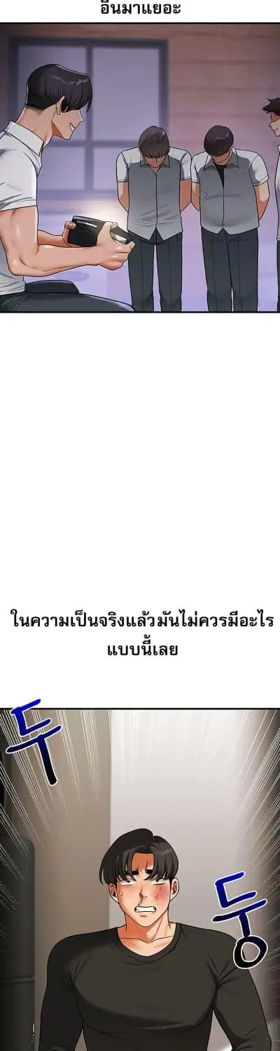 Relationship Reversal ตอนที่ 63 — page 2 of 50