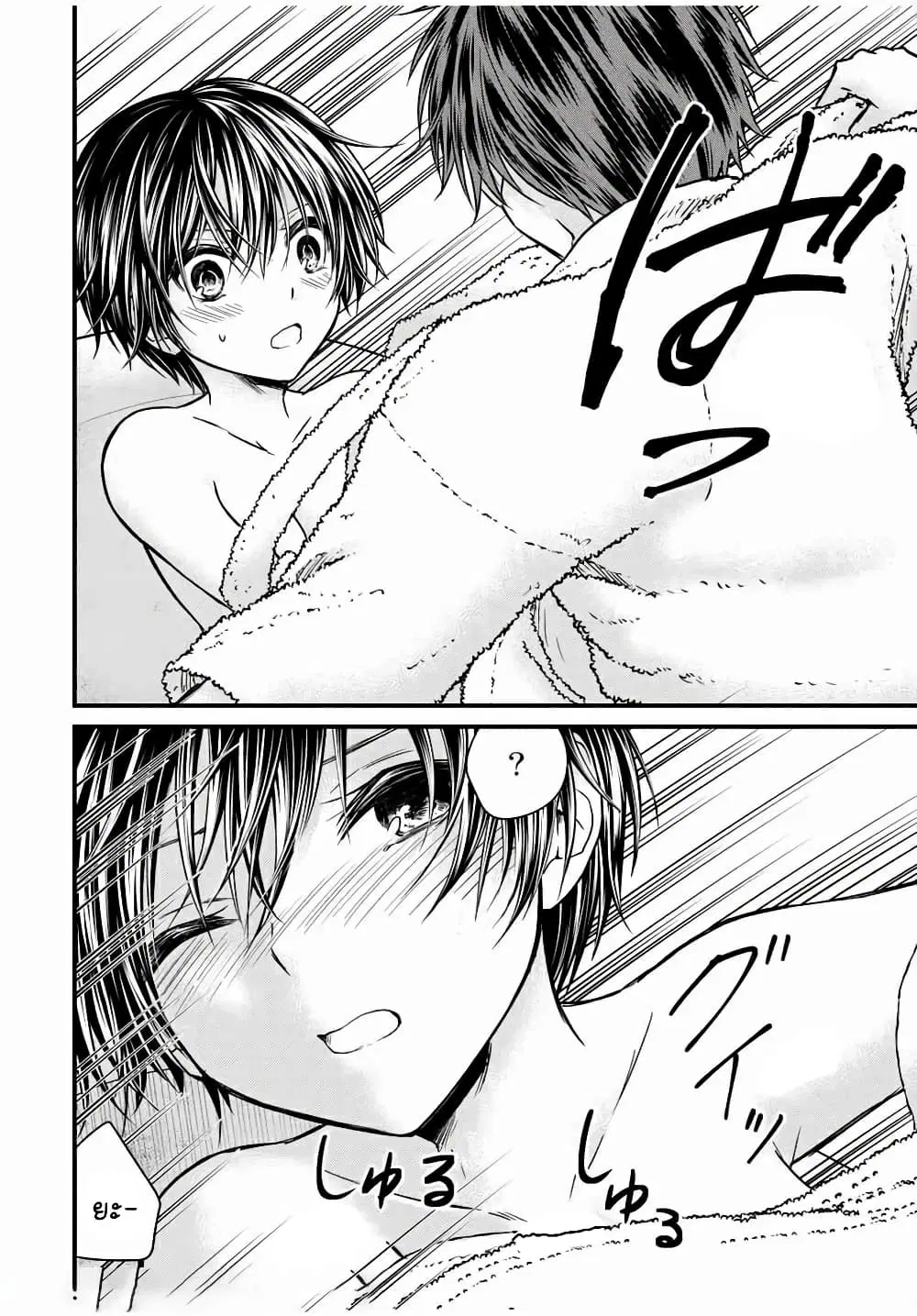 Ojousama no Shimobe ตอนที่ 61 — page 8 of 17