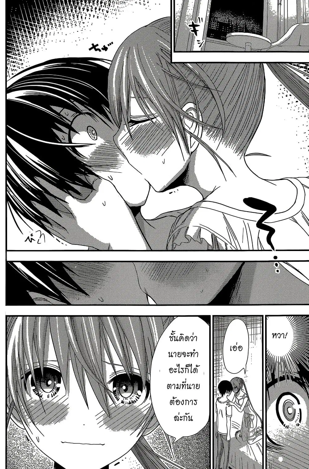 Minamoto-kun Monogatari ตอนที่ 155 — page 7 of 10