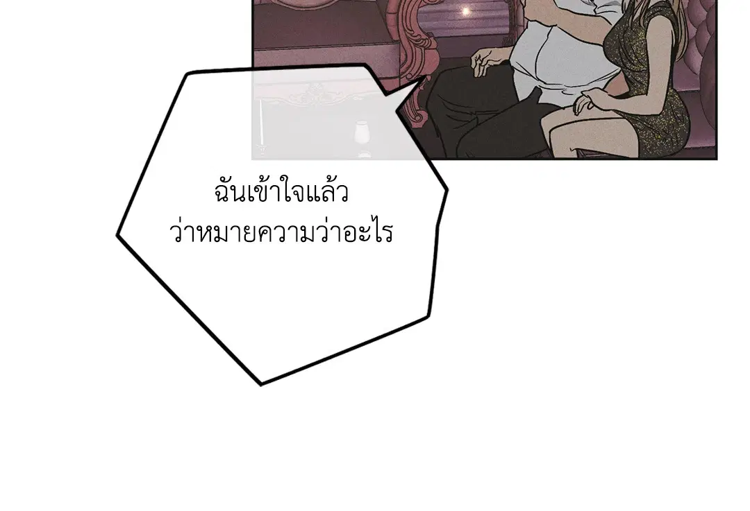 PAYBACK ตอนที่ 31 — page 17 of 88
