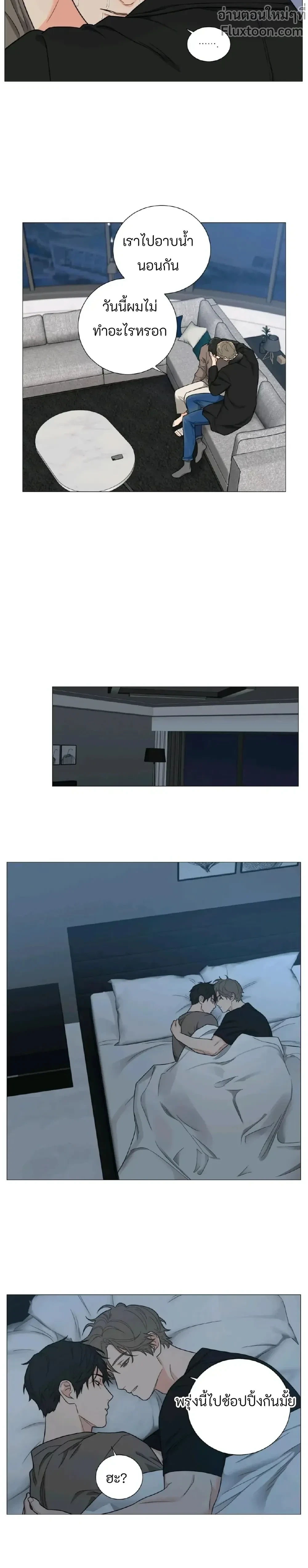 sadistic beauty (side story b) ตอนที่ 8 — page 8 of 13