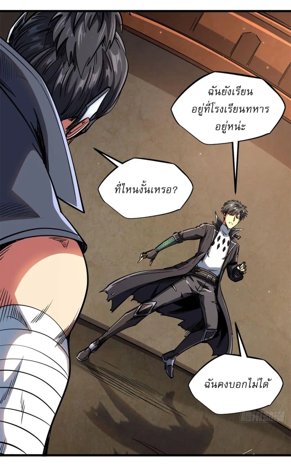 Super God Gene ตอนที่ 120 — page 8 of 43