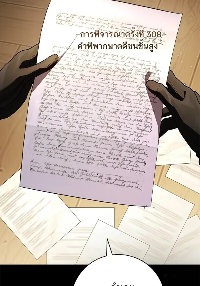 To My Husband’s Mistress ตอนที่ 89 — page 64 of 143