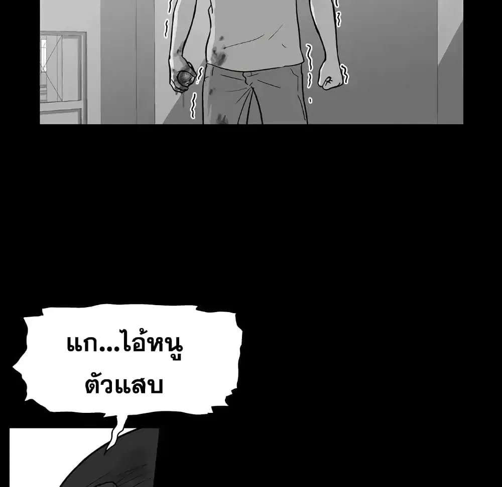 Project Utopia ตอนที่ 22 — page 11 of 61