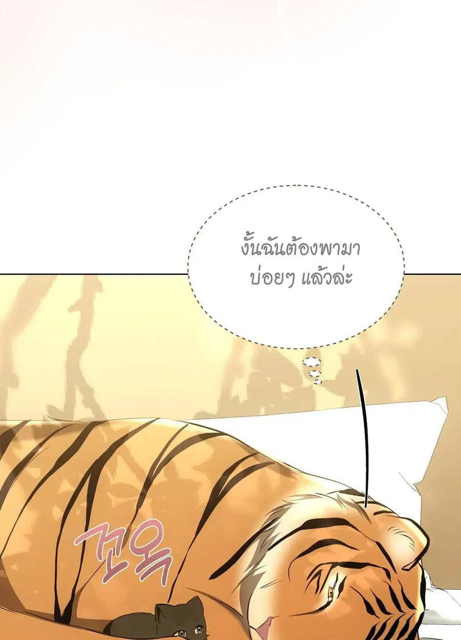 Cat Therapy – ปะปี๊เสพติดเหมียว! ตอนที่ 12 — page 77 of 84