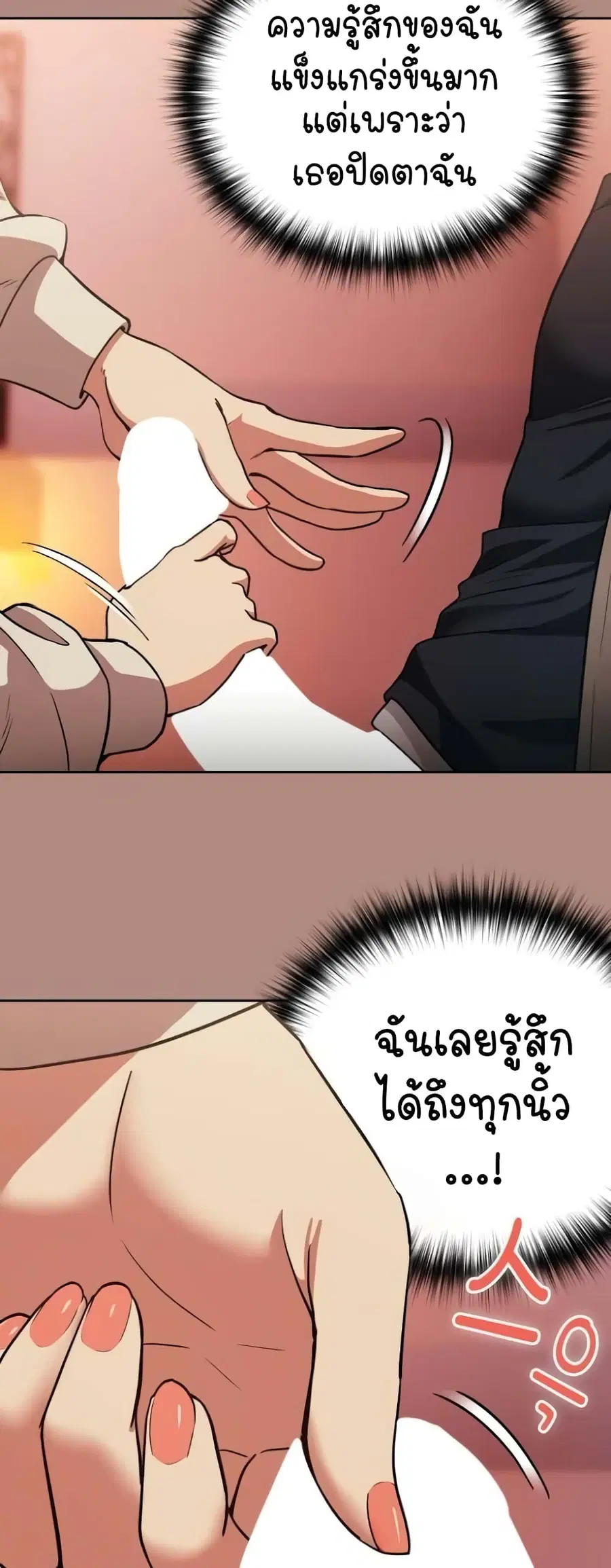 After Work Love Affairs ตอนที่ 29 — page 31 of 44