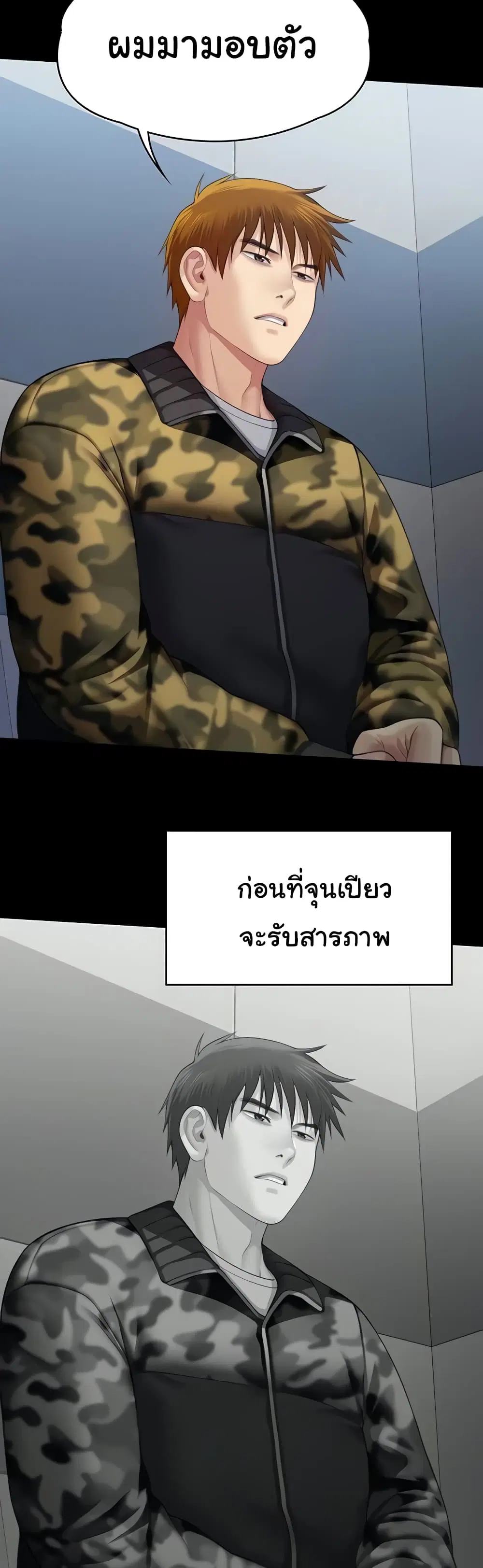 Queen Bee ตอนที่ 323 — page 6 of 60