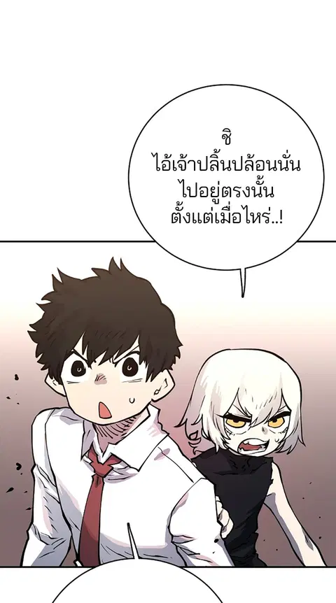The Player ตอนที่ 12 — page 73 of 100