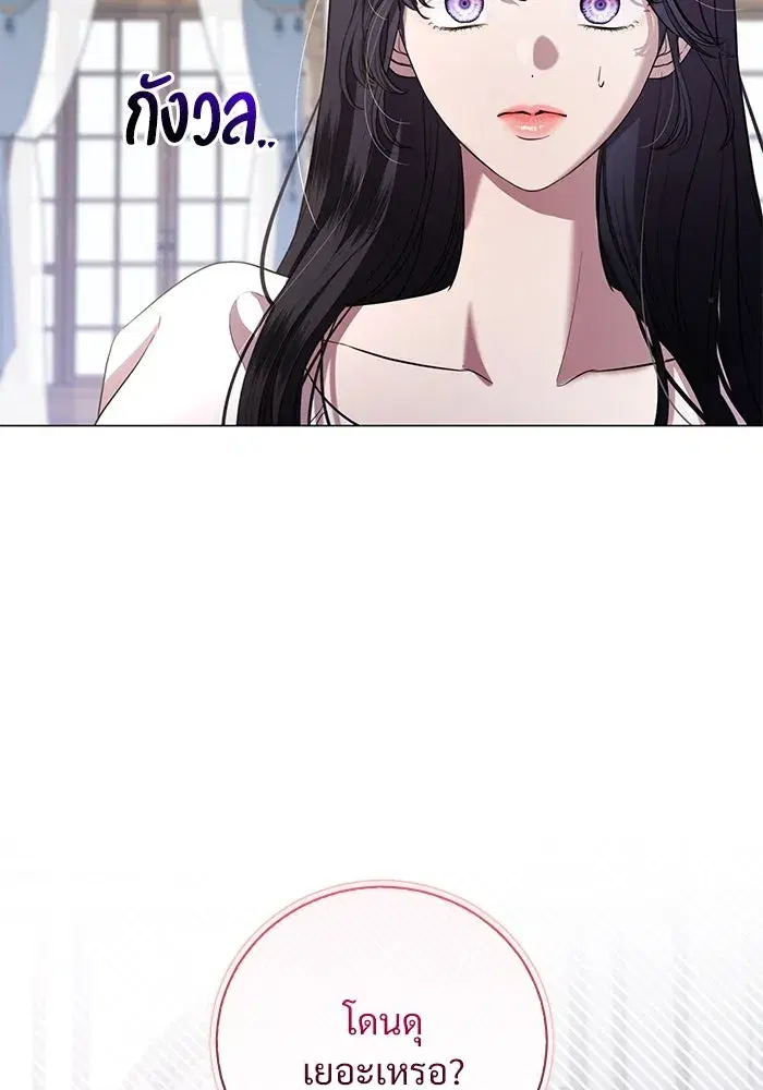 To My Husband’s Mistress ตอนที่ 24 — page 17 of 100