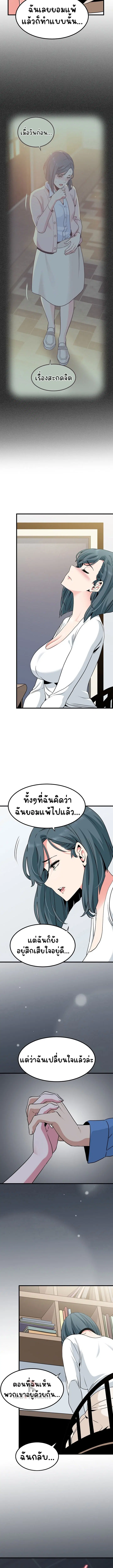 The Turning Point ตอนที่ 27 — page 12 of 17