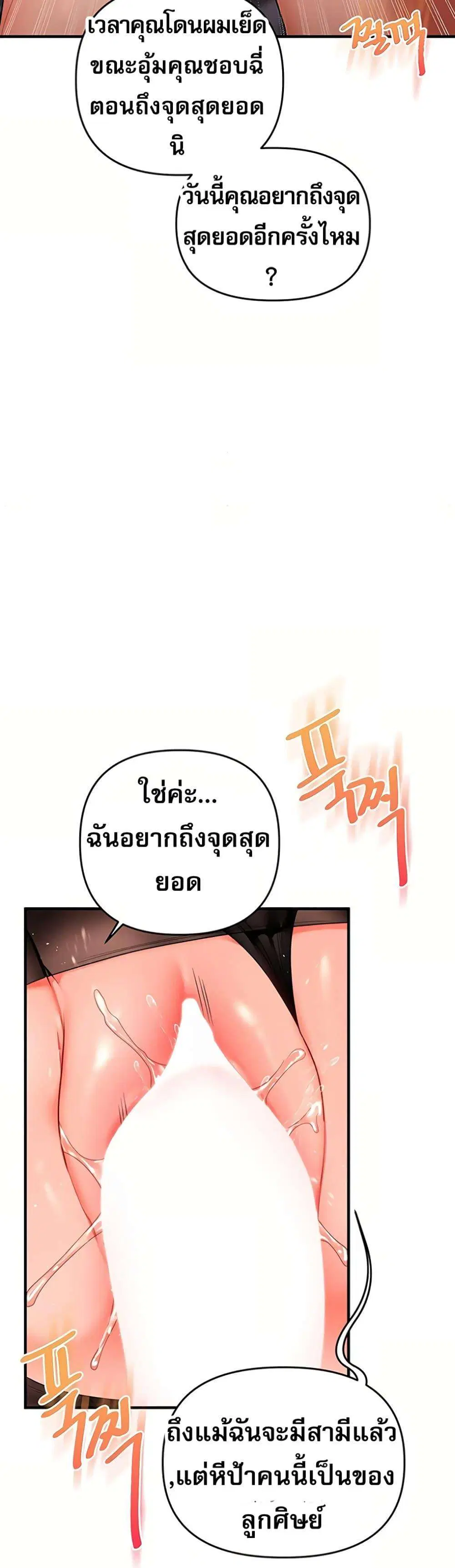 Relationship Reversal ตอนที่ 114 — page 45 of 50