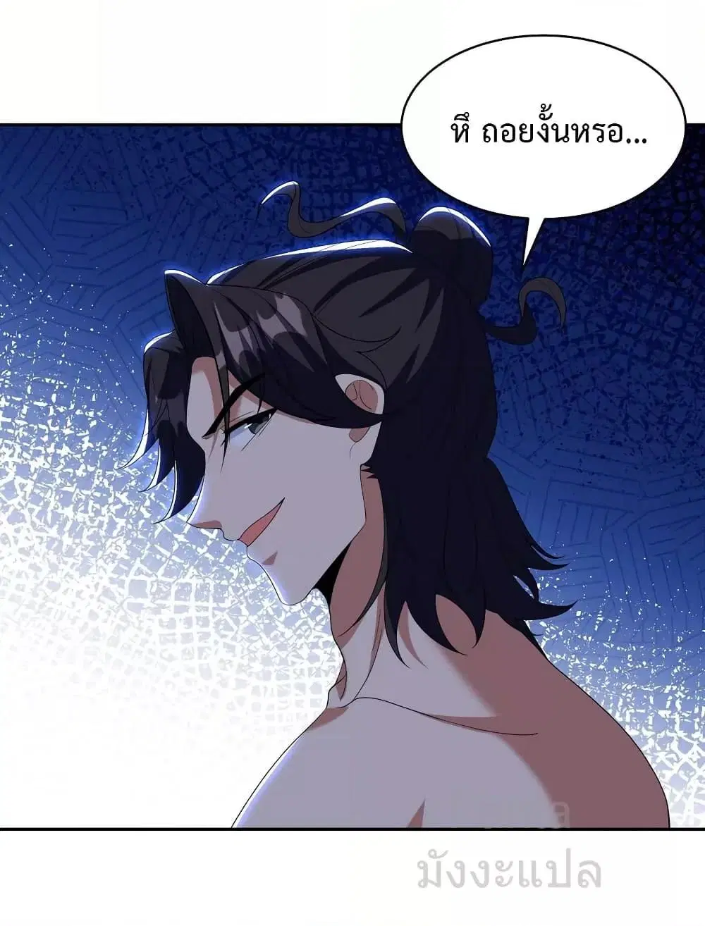 Dragon King Hall ตอนที่ 236 — page 24 of 32