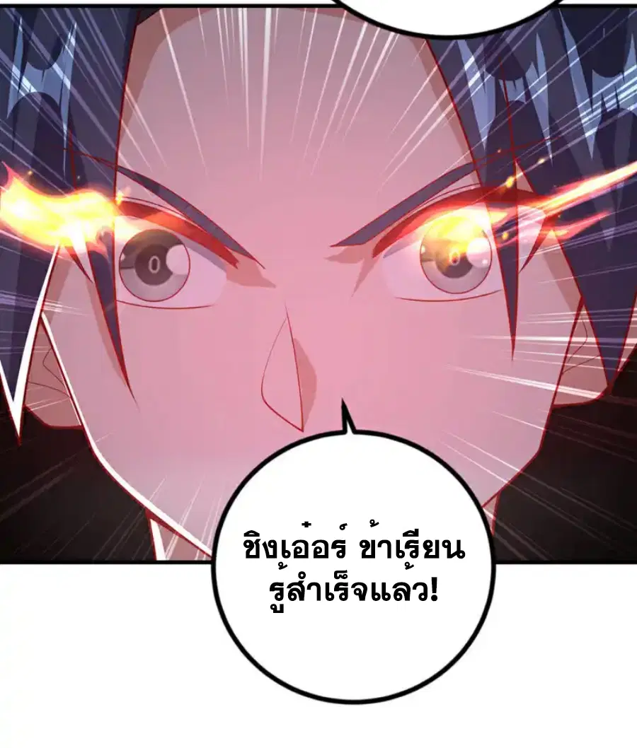 Wu Ni ตอนที่ 466 — page 35 of 36
