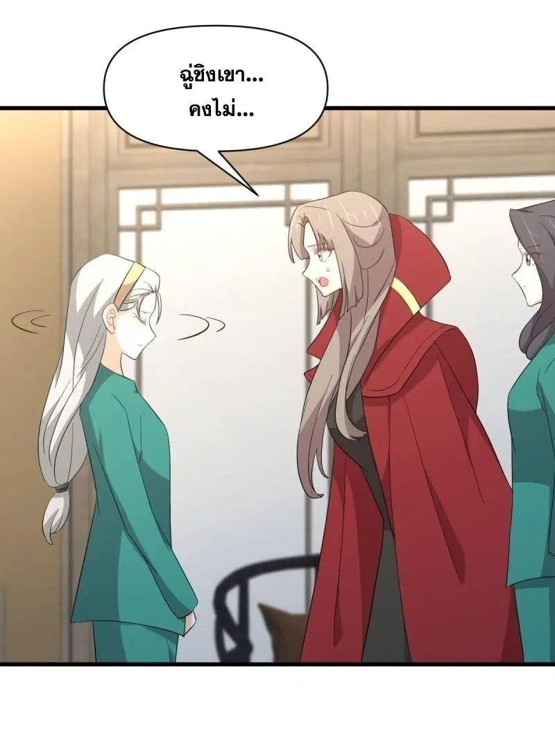 Immortal Swordsman in the Reverse World ตอนที่ 344 — page 36 of 51