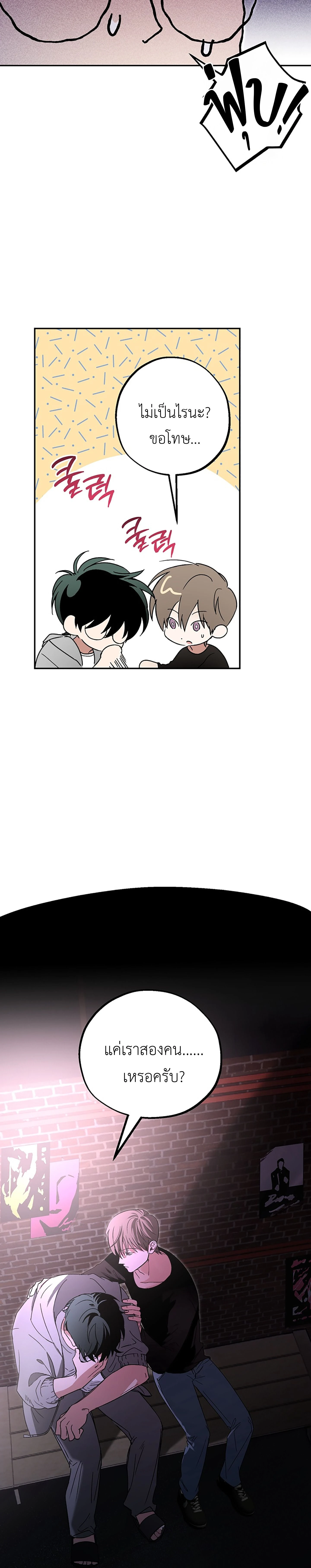 Fetish on Stage – คลั่งรักออนสเตจ ตอนที่ 1 — page 27 of 30