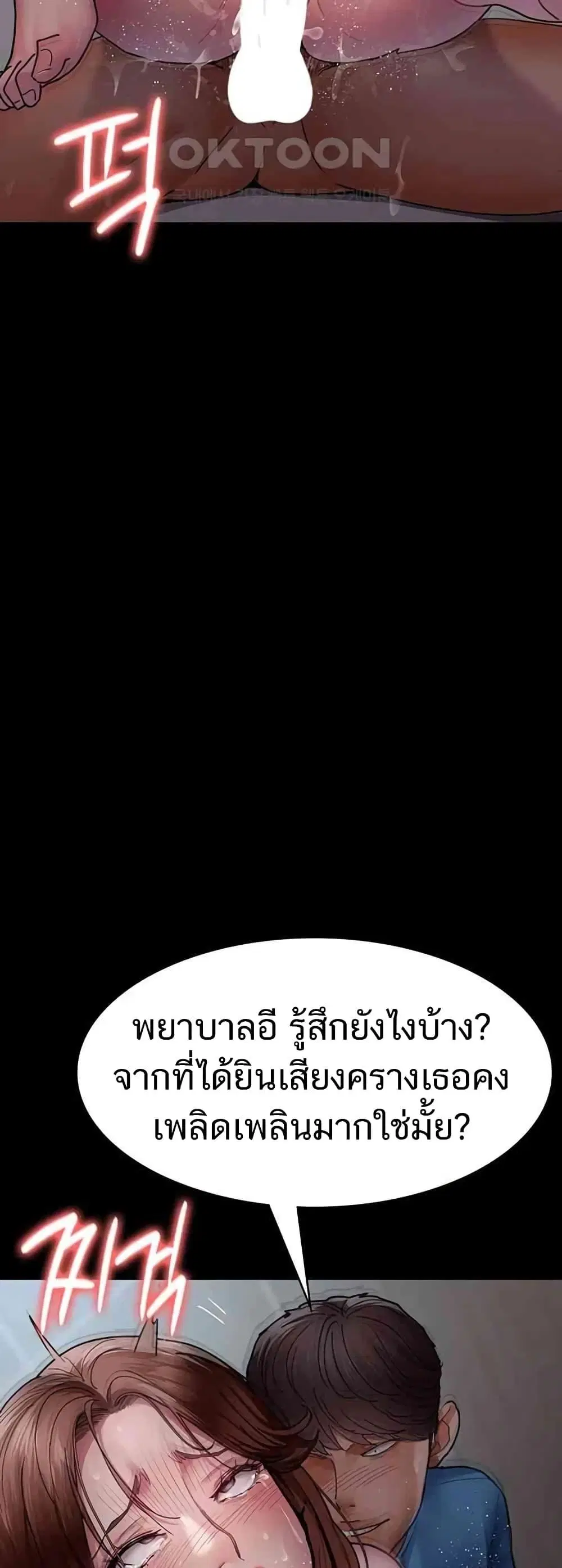 Night Hospital ตอนที่ 44 — page 25 of 80
