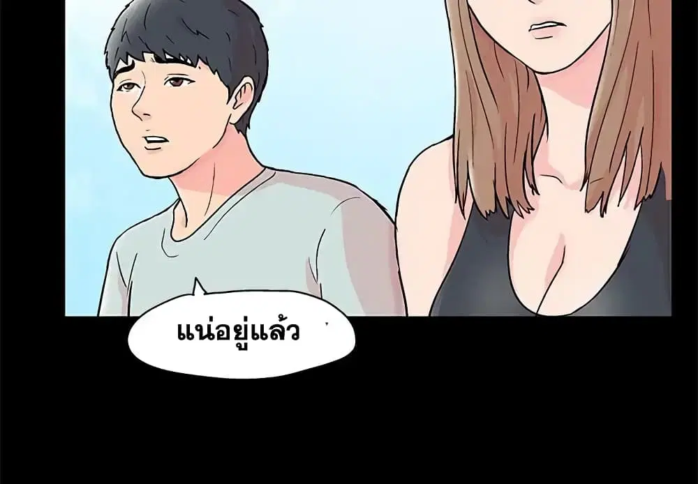 Project Utopia ตอนที่ 62 — page 4 of 63