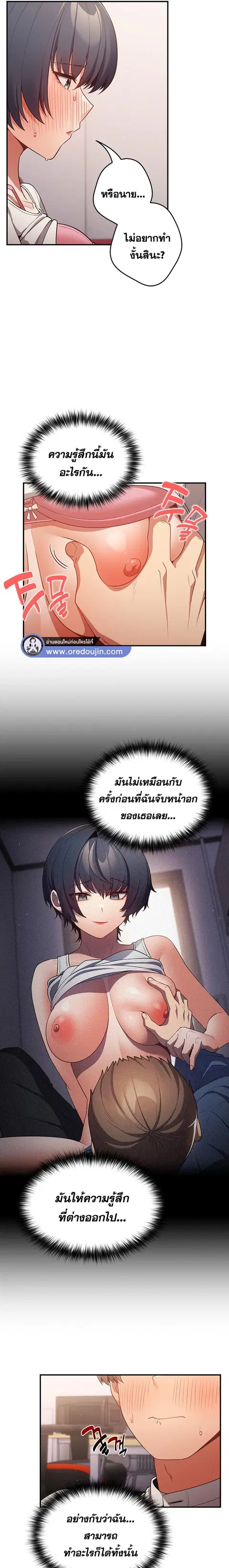 That’s Not How You Do It ตอนที่ 21 — page 7 of 20