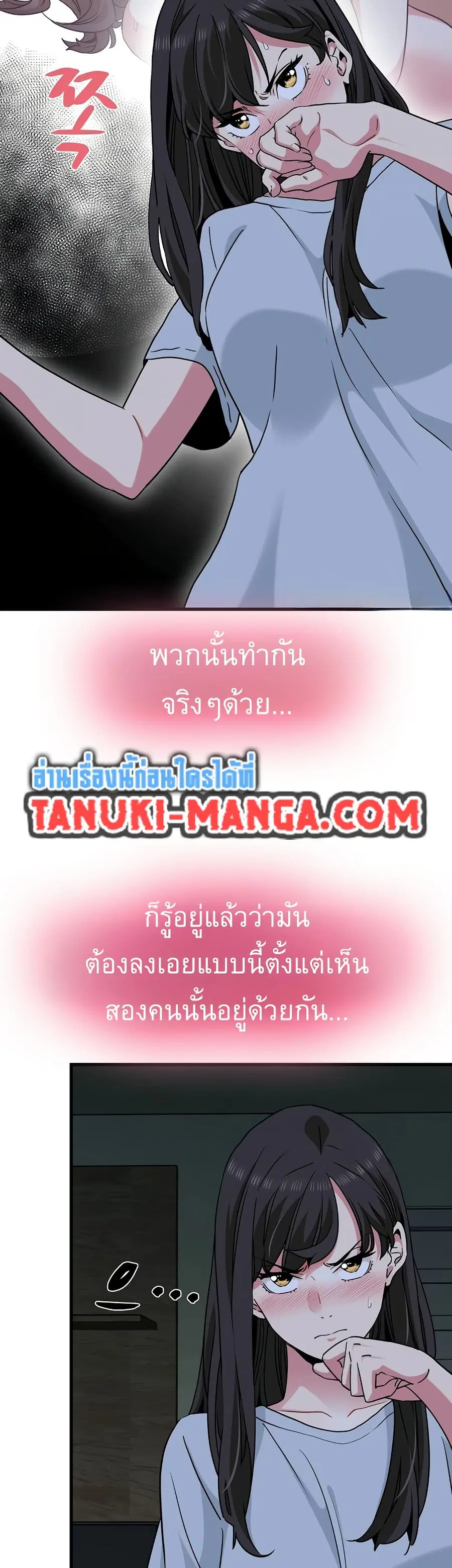 The Turning Point ตอนที่ 63 — page 6 of 50