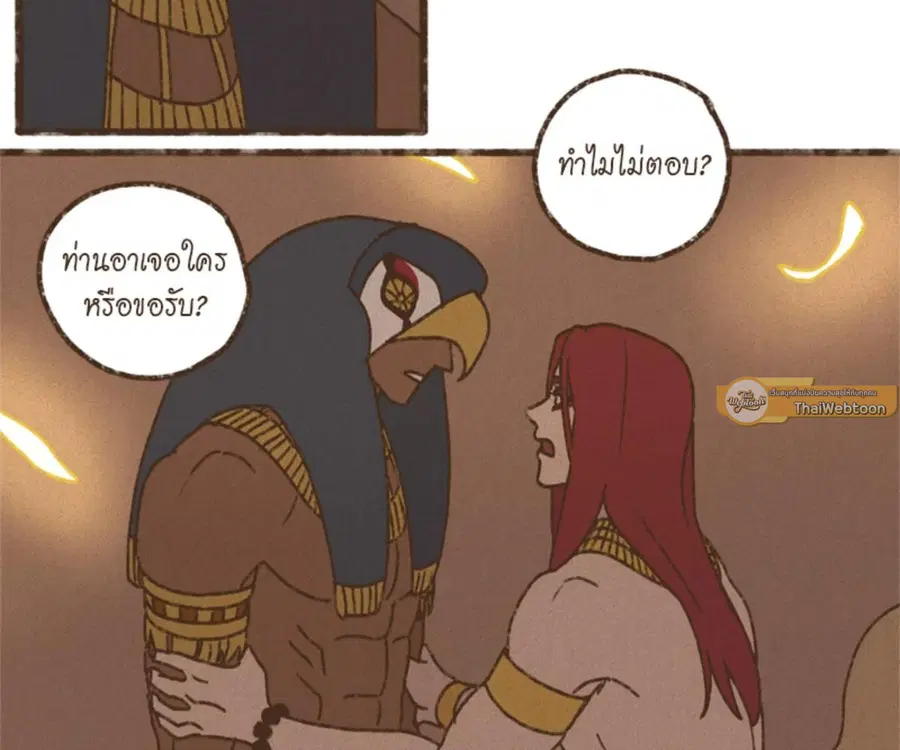 ENNEAD ตอนที่ 106 — page 46 of 77