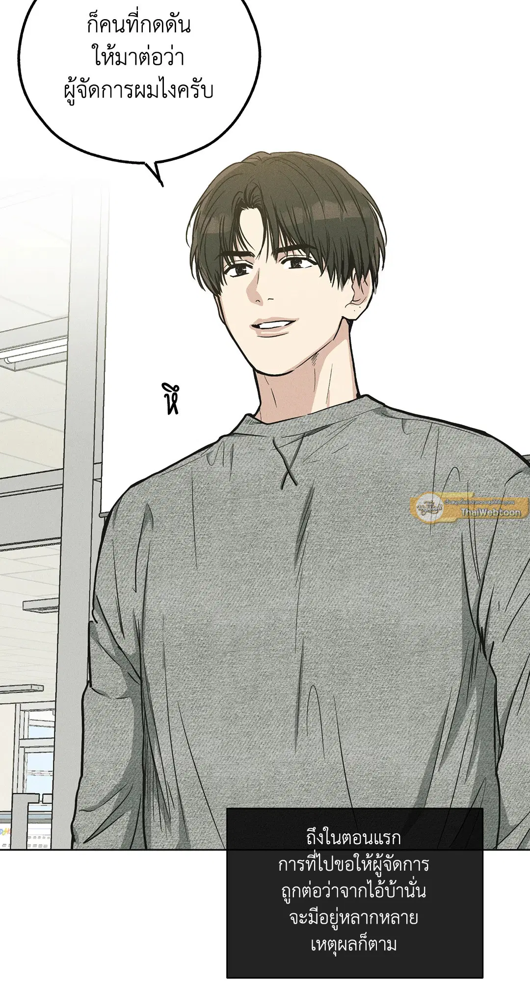 PAYBACK ตอนที่ 12 — page 39 of 79