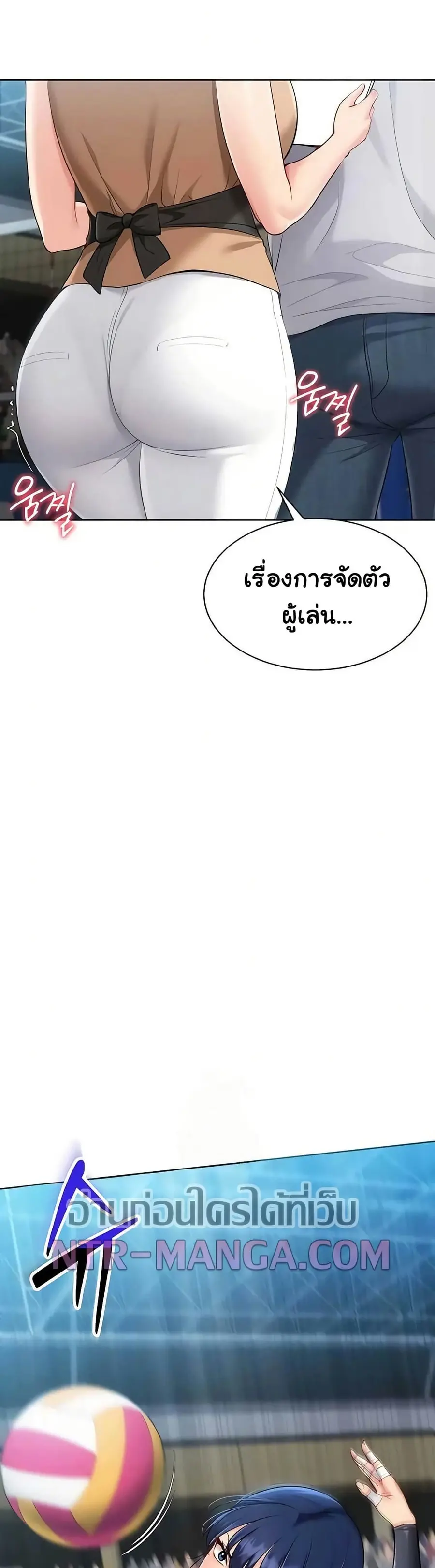 Set Up ตอนที่ 85 — page 10 of 51