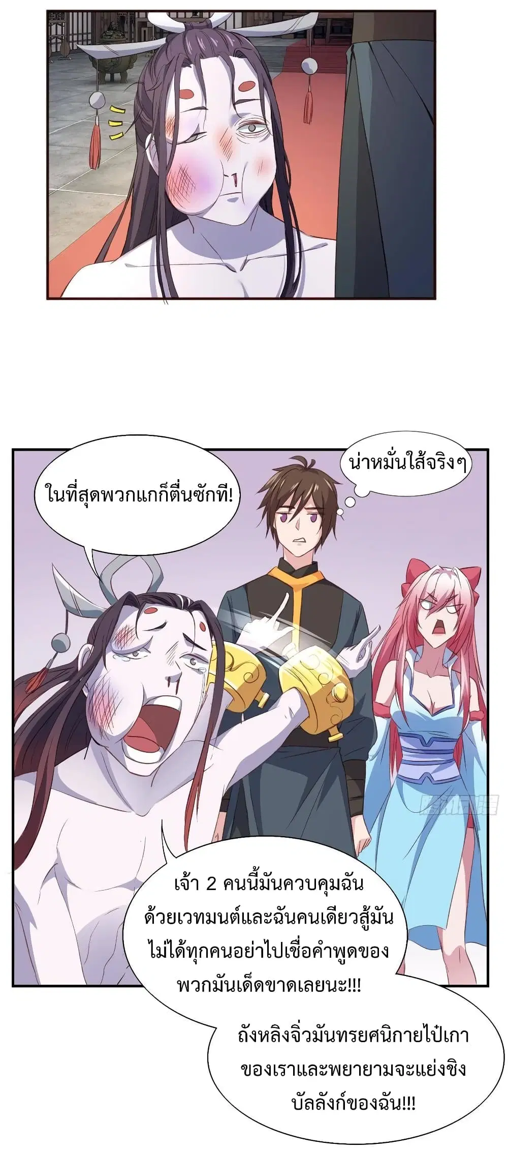 Super Harem Card ตอนที่ 13 — page 5 of 41