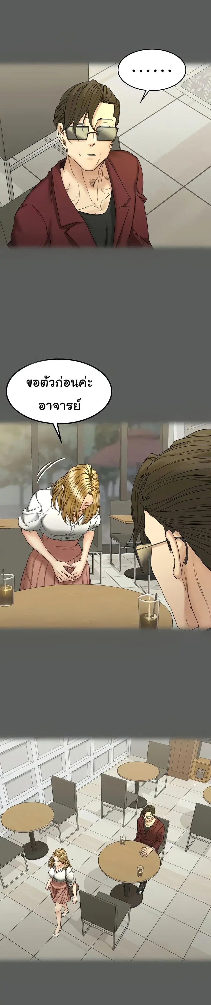 His Place ตอนที่ 143 — page 11 of 44