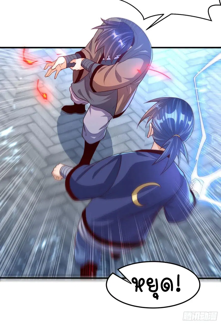 Wu Ni ตอนที่ 77 — page 21 of 38