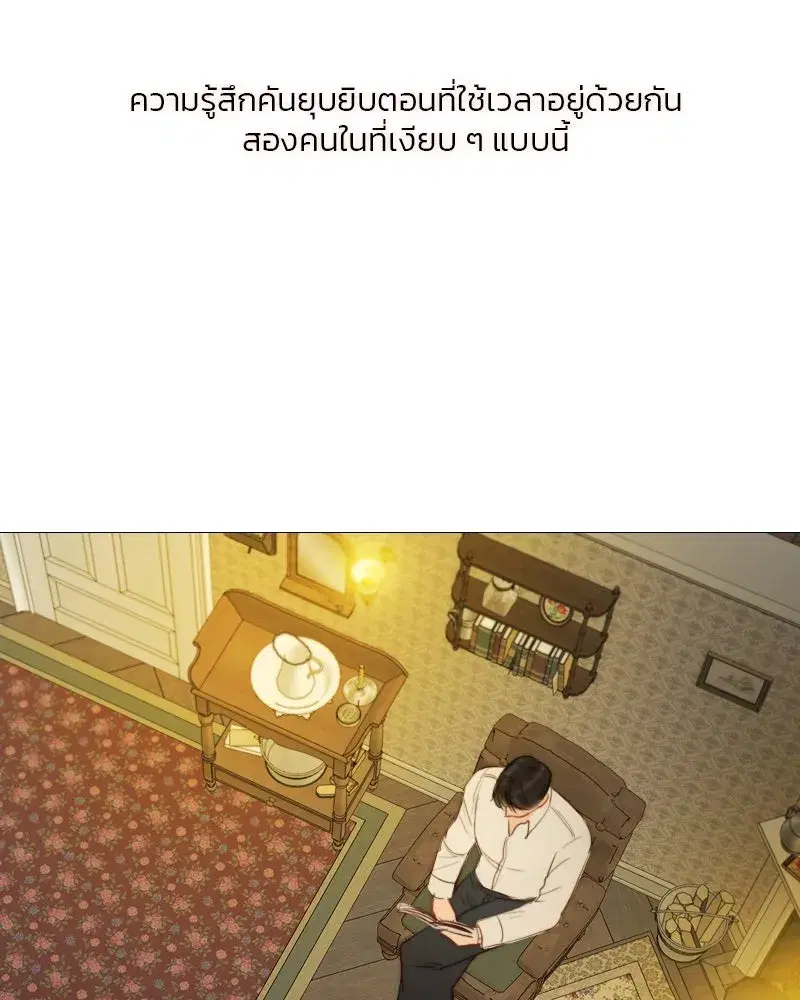 Serena ตอนที่ 74 — page 116 of 177