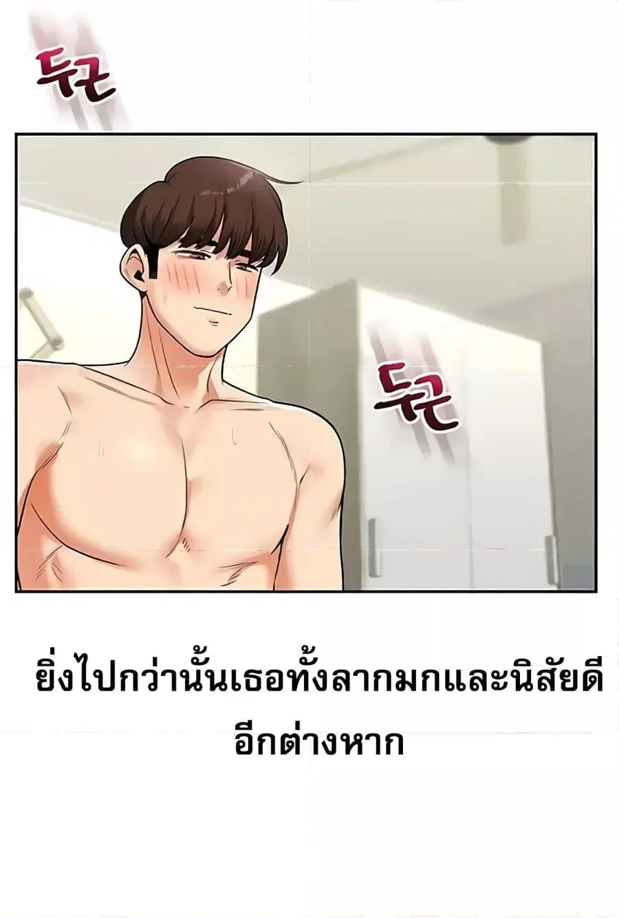 Relationship Reversal ตอนที่ 27 — page 53 of 121