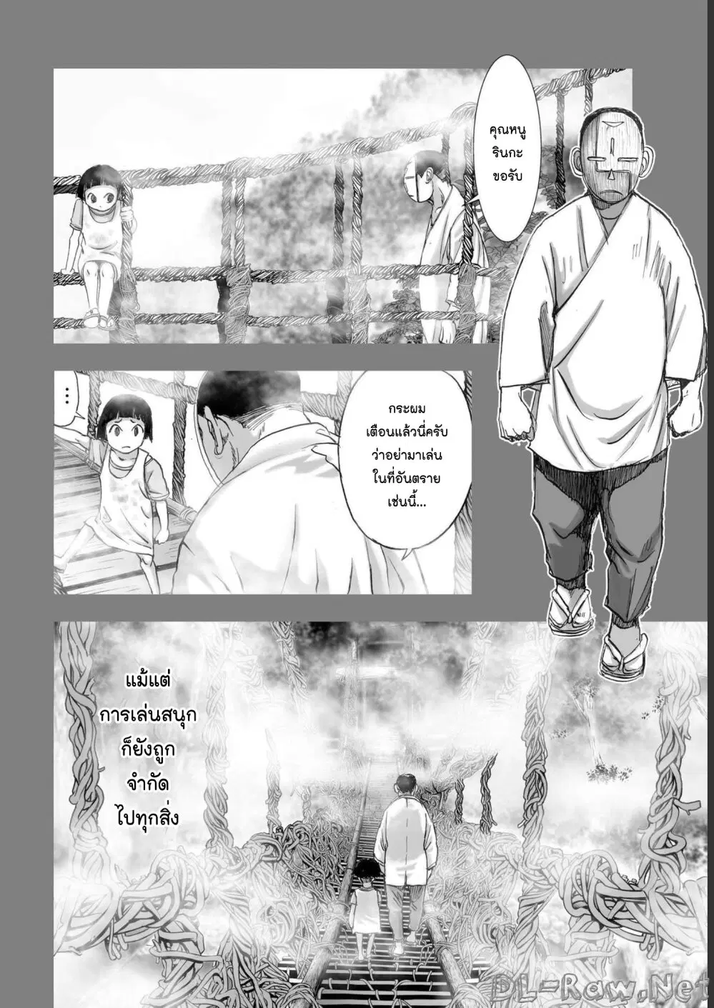 Mura Matsuri ตอนที่ 19.16 — page 4 of 21