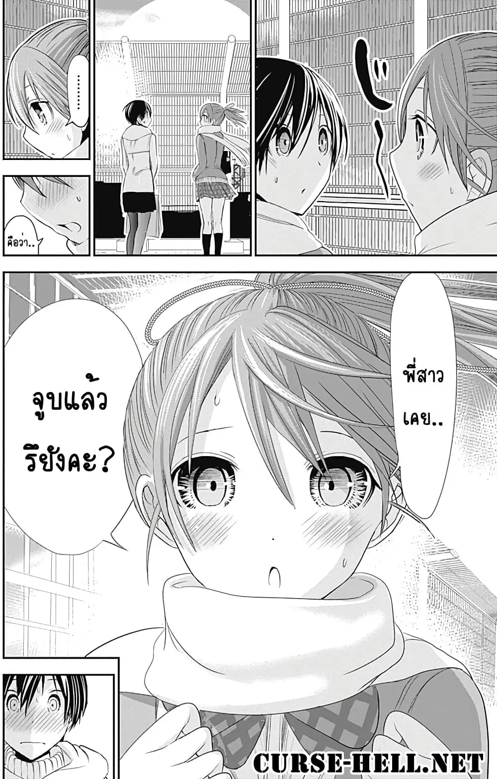 Minamoto-kun Monogatari ตอนที่ 244 — page 9 of 10