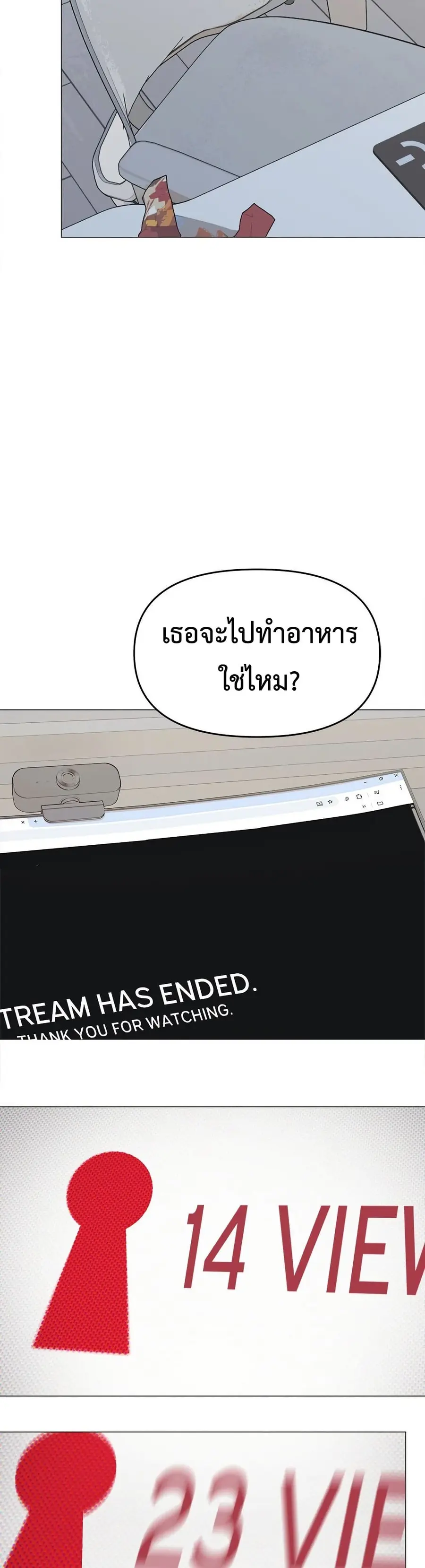Stop Smoking ตอนที่ 89 — page 37 of 52