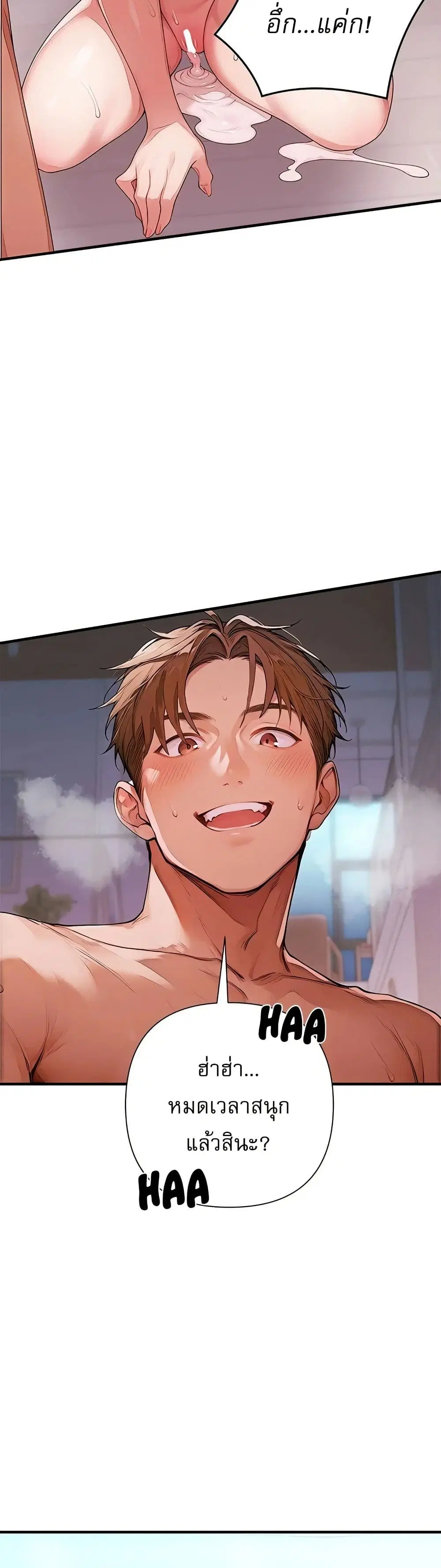 Desire Village ตอนที่ 1 — page 39 of 80