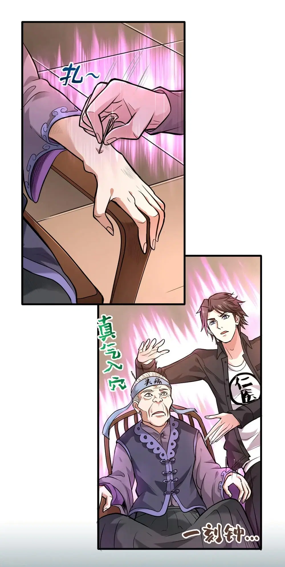 Peerless Doctor in the City ตอนที่ 119 — page 10 of 37