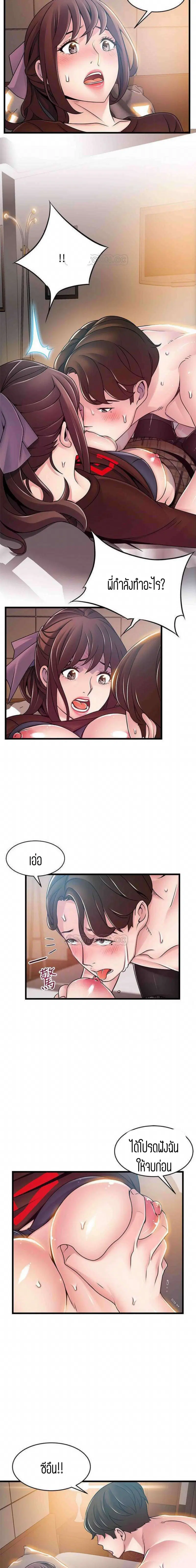 Weak Point ตอนที่ 76 — page 2 of 16