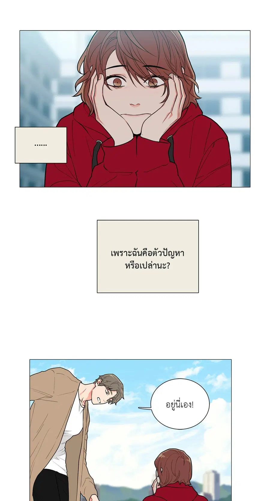 Sadistic Beauty ตอนที่ 86 — page 27 of 40