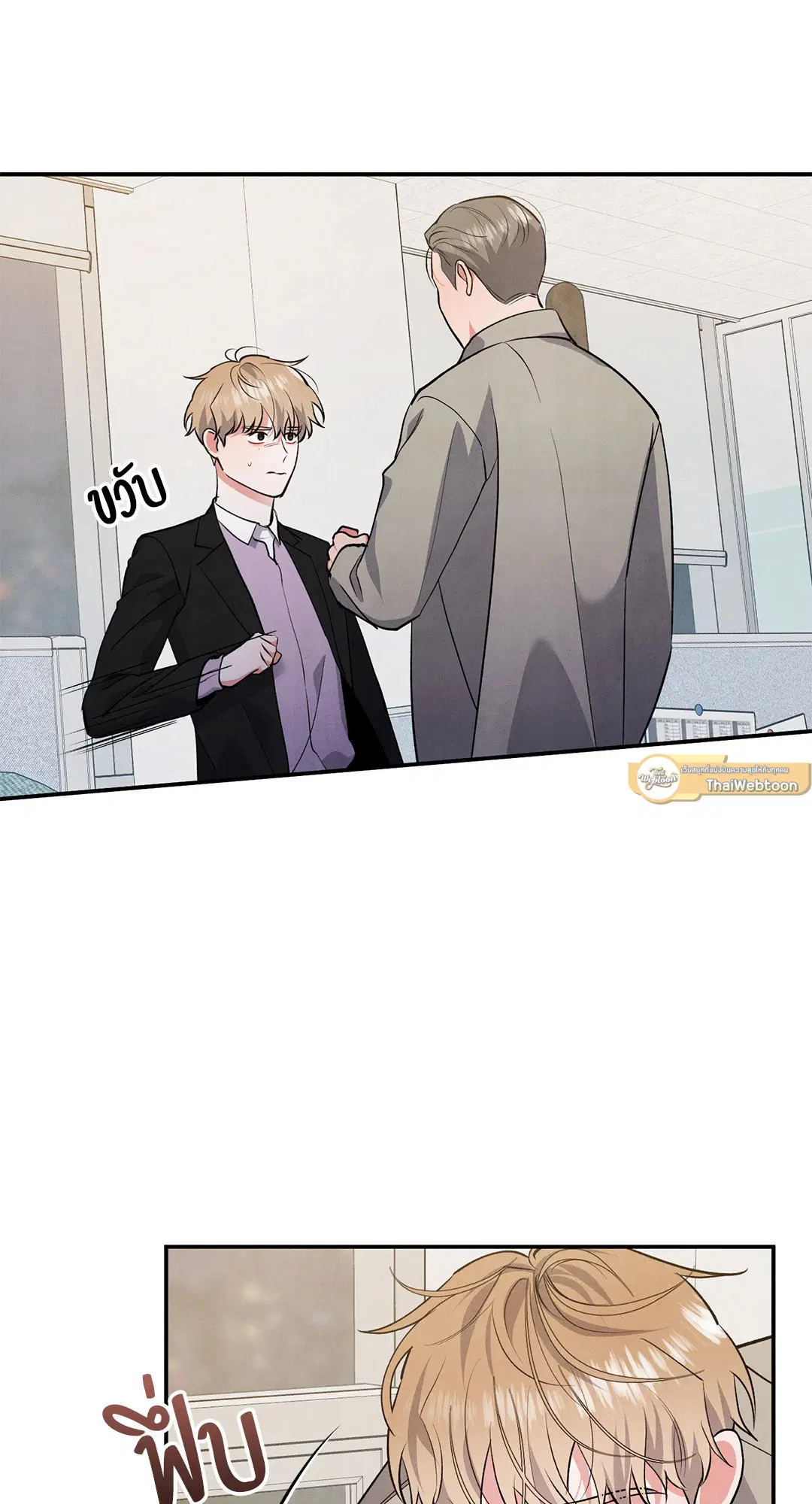 Roses and Champagne ตอนที่ 63 — page 38 of 59