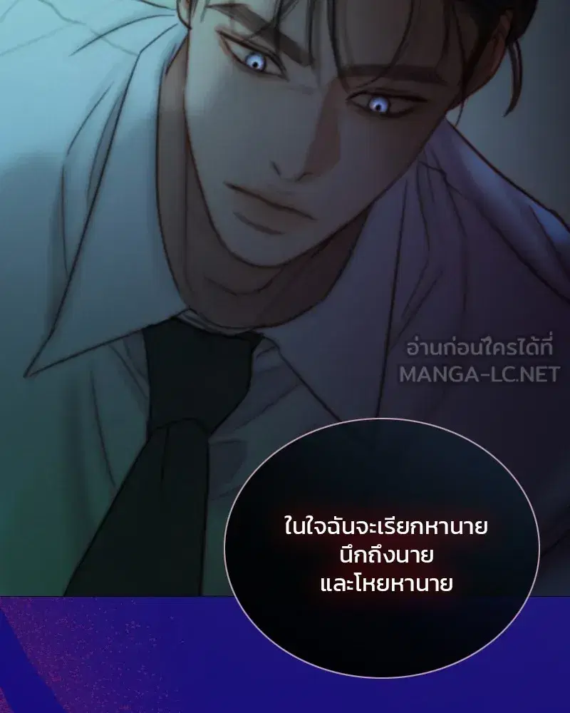 Serena ตอนที่ 108 — page 66 of 99