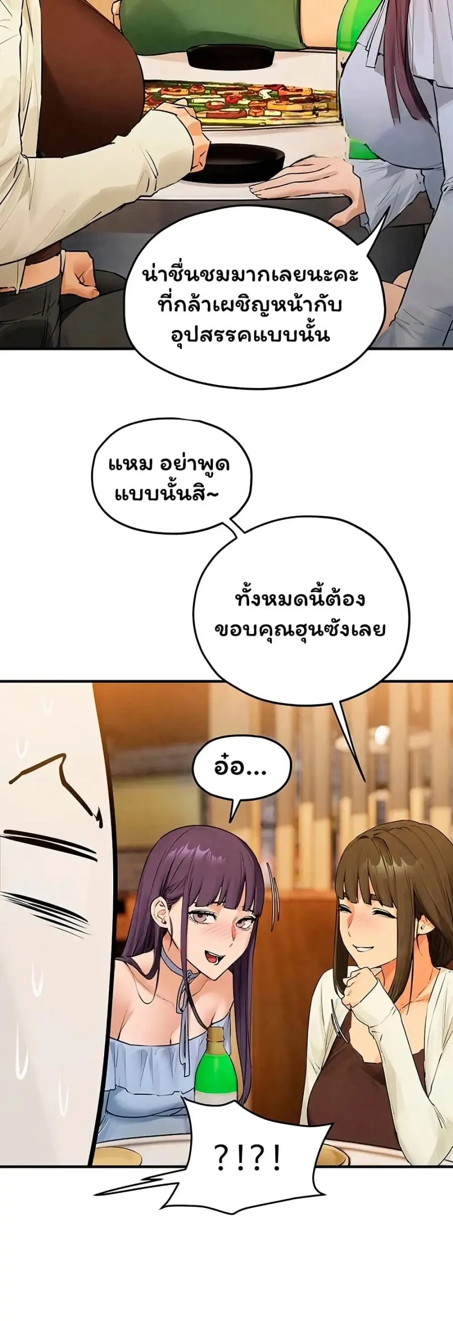 Moby Dick ตอนที่ 86 — page 9 of 51