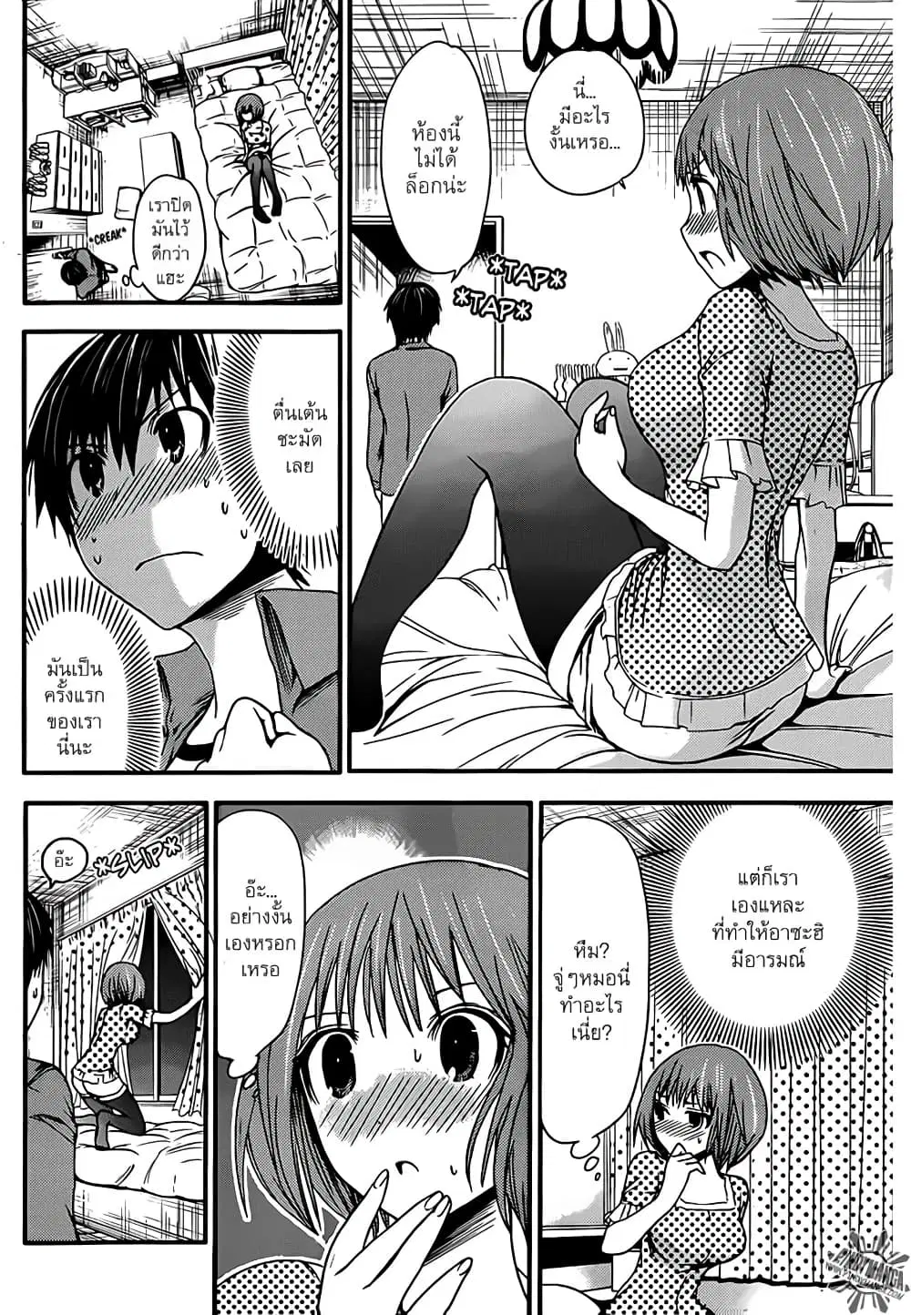 Minamoto-kun Monogatari ตอนที่ 25 — page 8 of 9