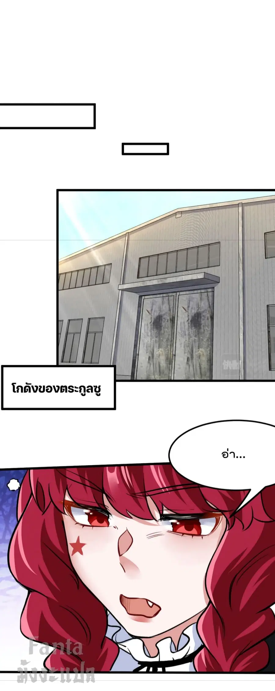 Dragon King Hall ตอนที่ 142 — page 16 of 31