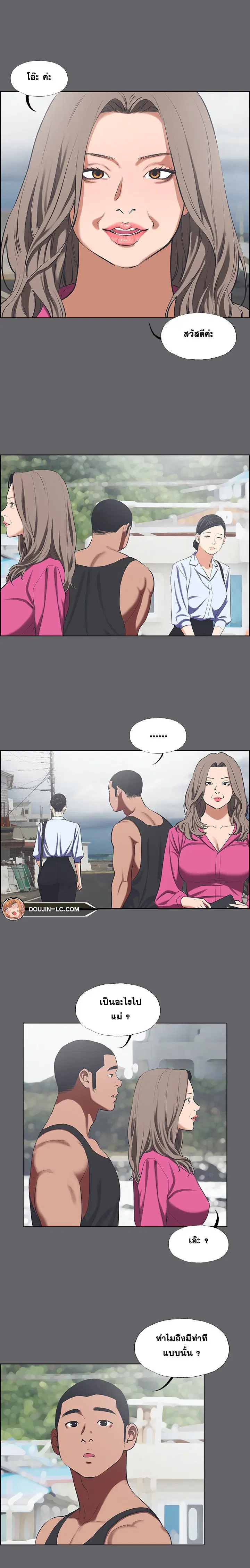 Summer Vacation ตอนที่ 59 — page 7 of 14