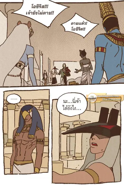 ENNEAD ตอนที่ 7 — page 6 of 25