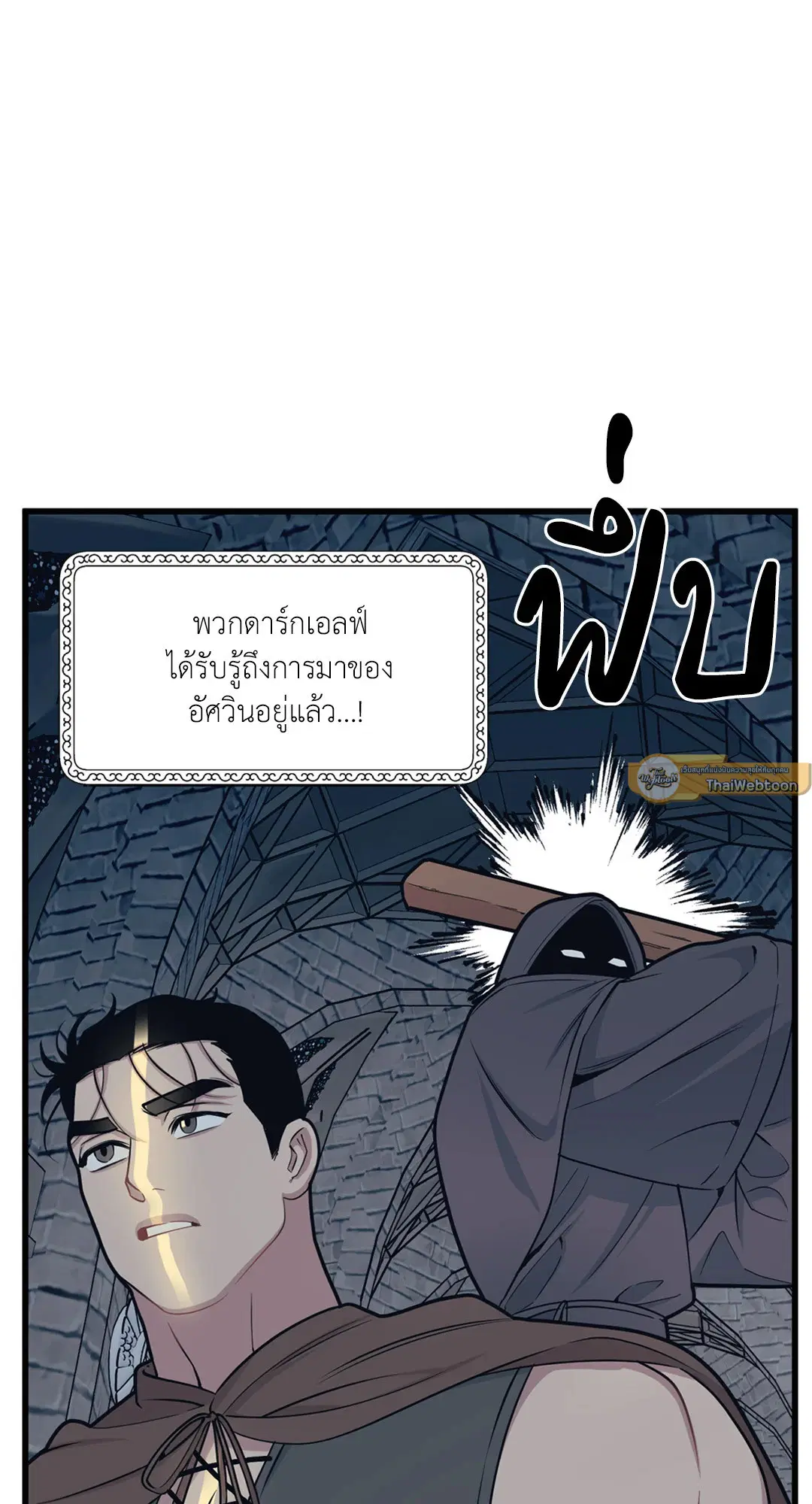 Full Volume ตอนที่ 34 — page 9 of 62