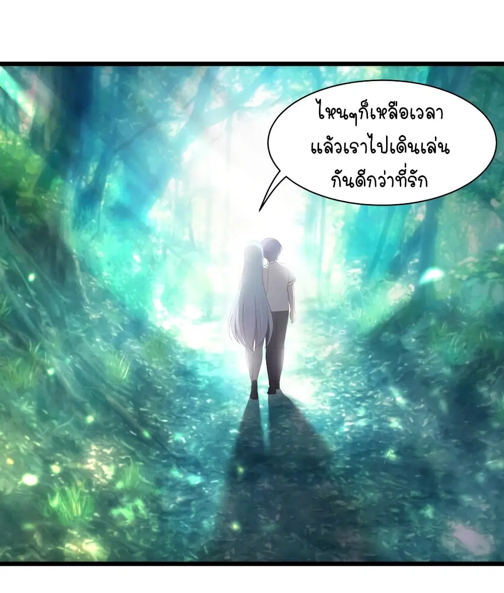 What Happended? Why I become to Girl? ตอนที่ 99 — page 10 of 38